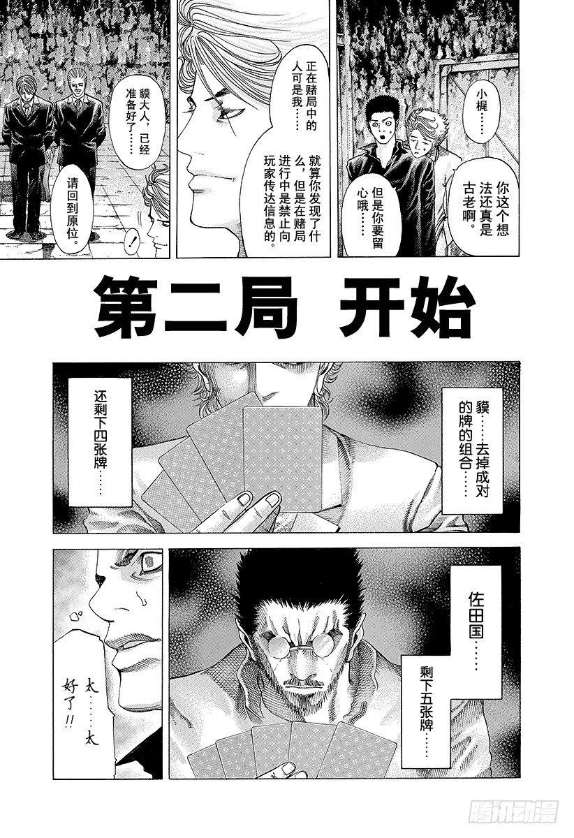 第45话 50\%的战斗6