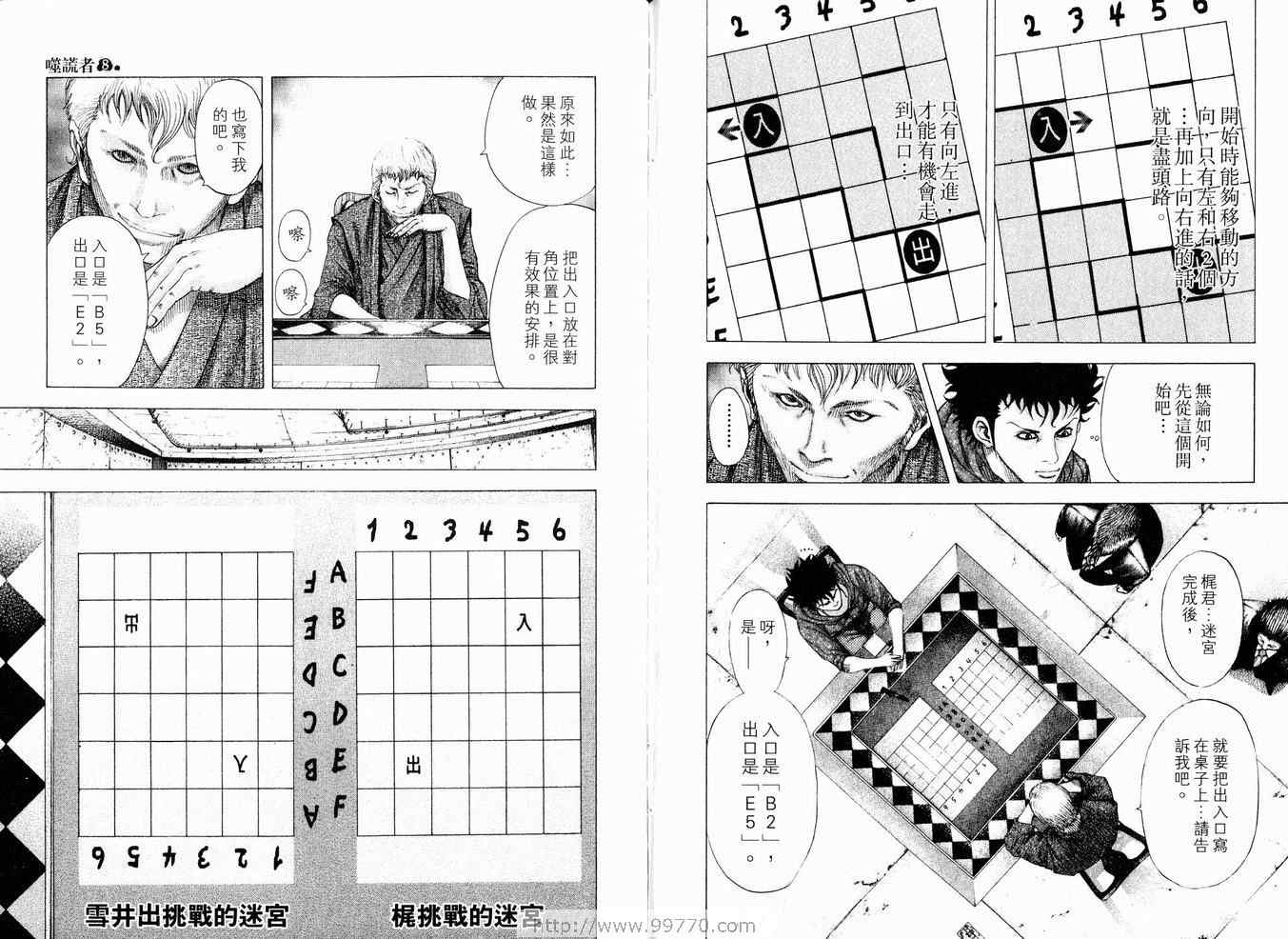 第8卷100