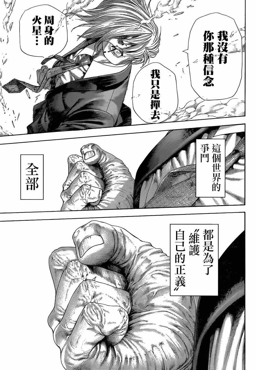 第386话8