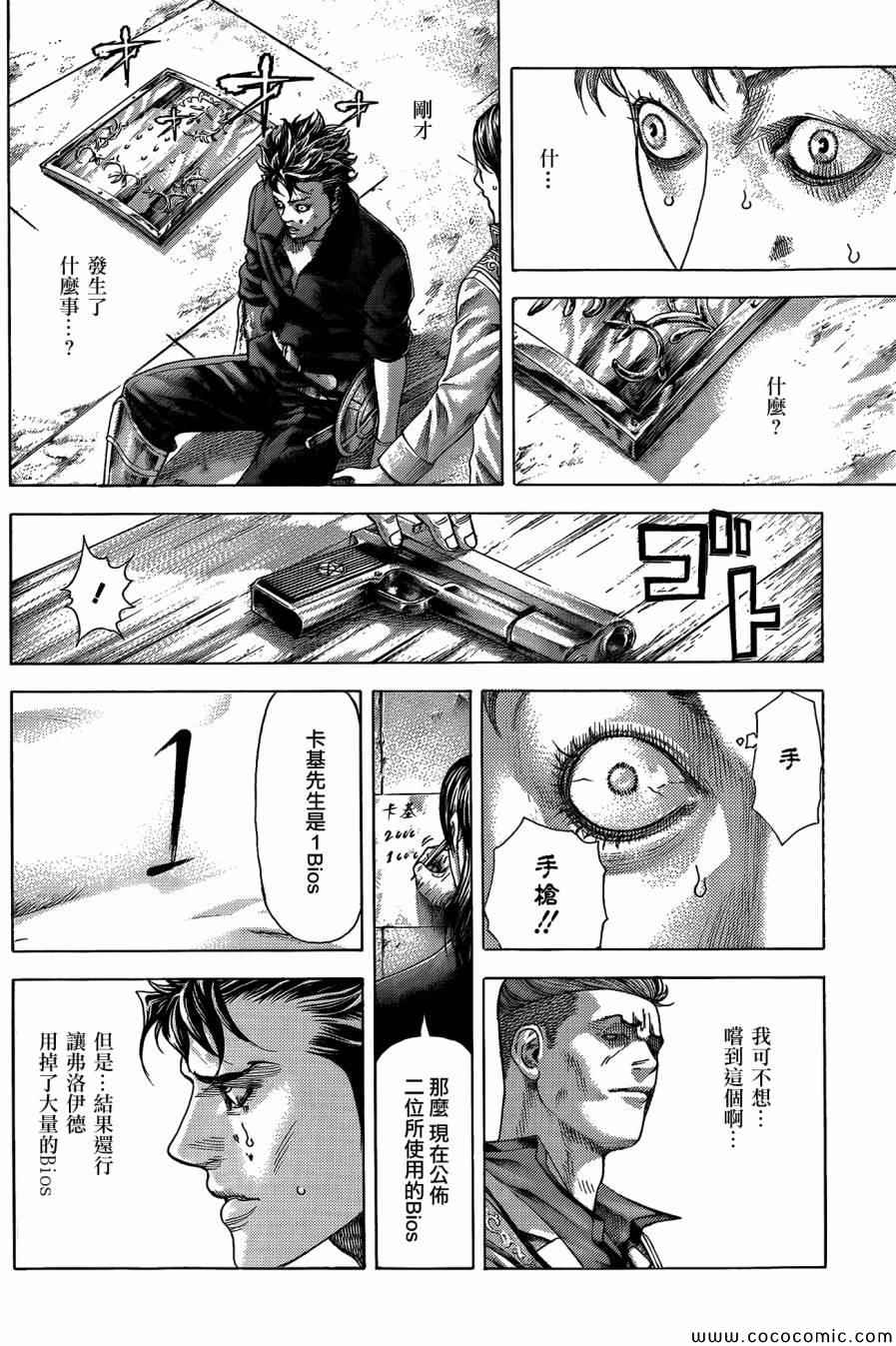 第367话9