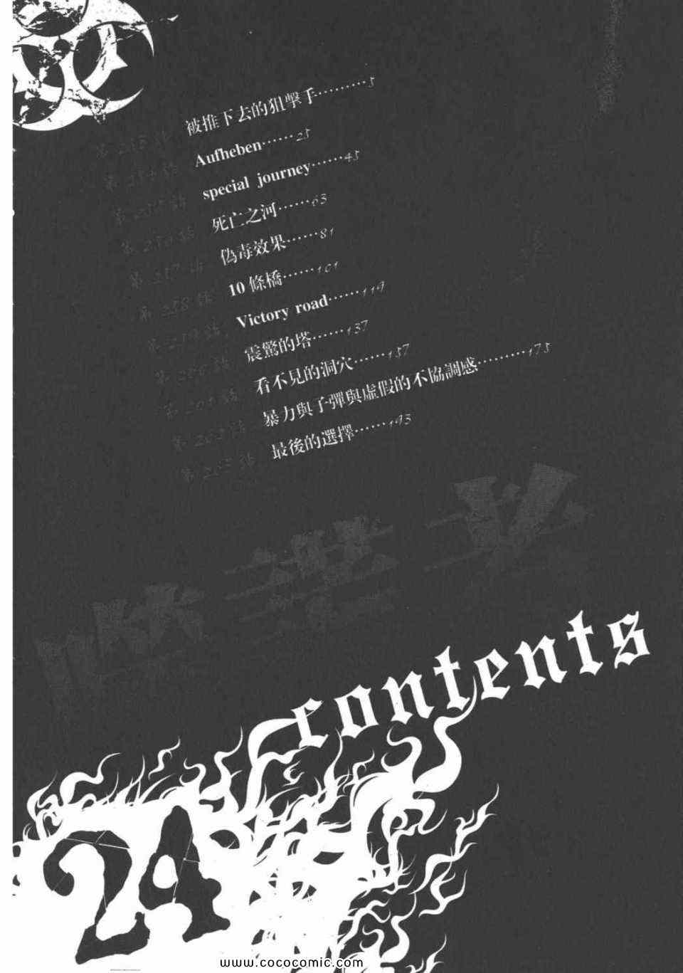 第24卷5