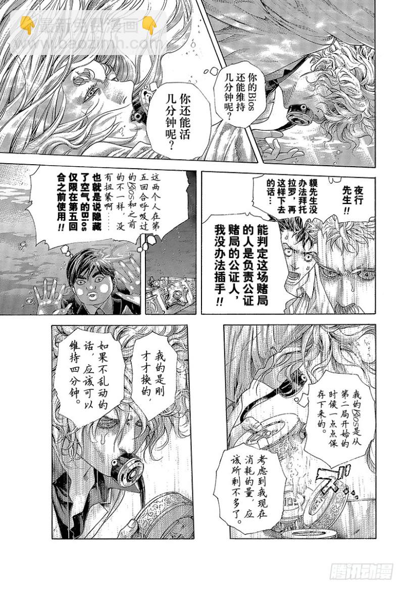 第467话 必当沉迷4