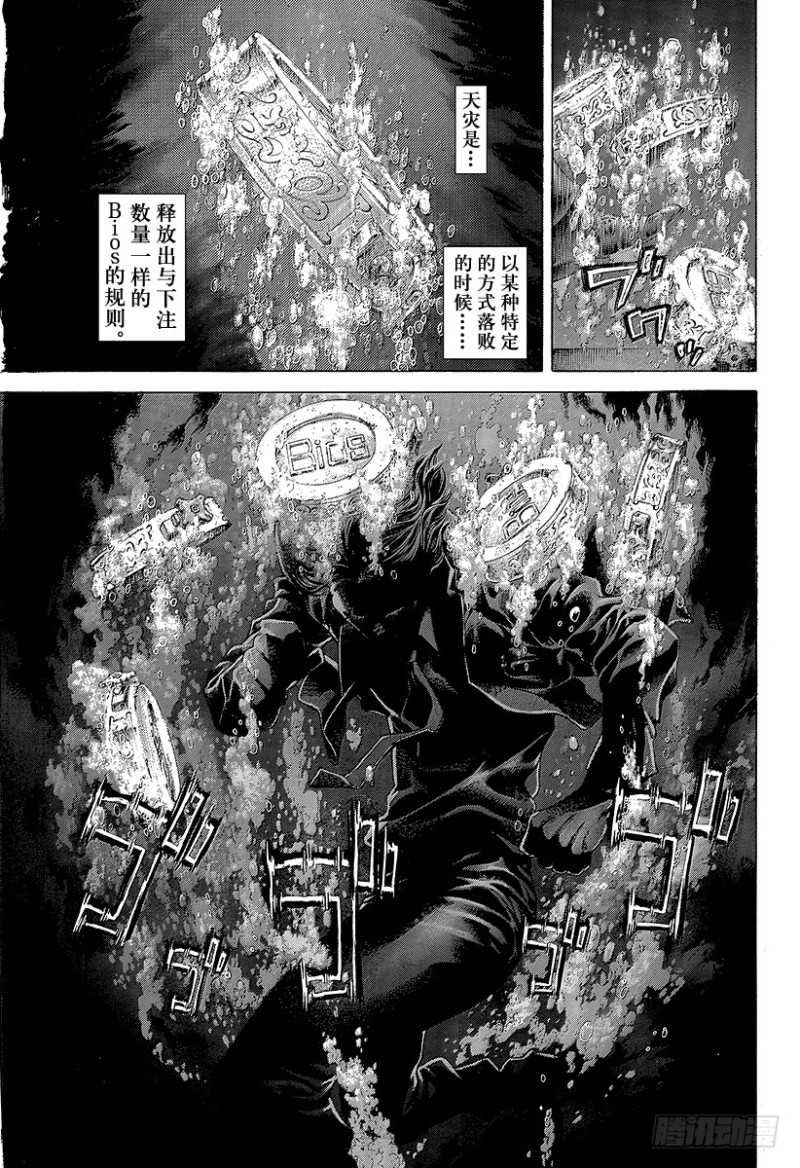 第444话 闪亮的圆形监狱14