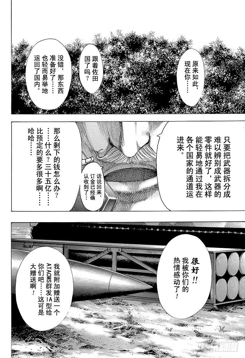 第47话 疯了13