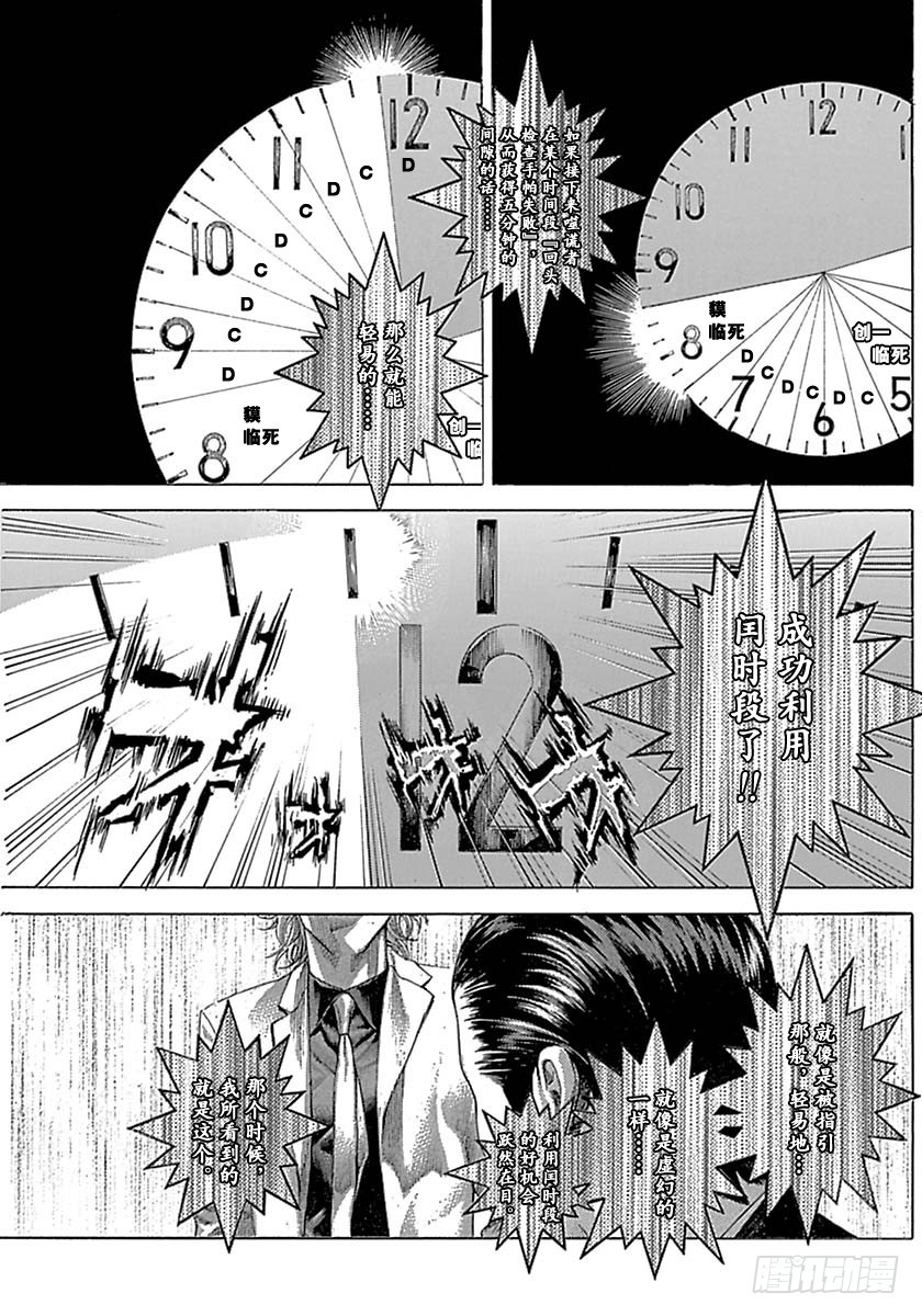 第527话10