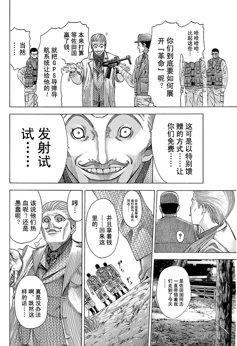 第53话 宴会继续5