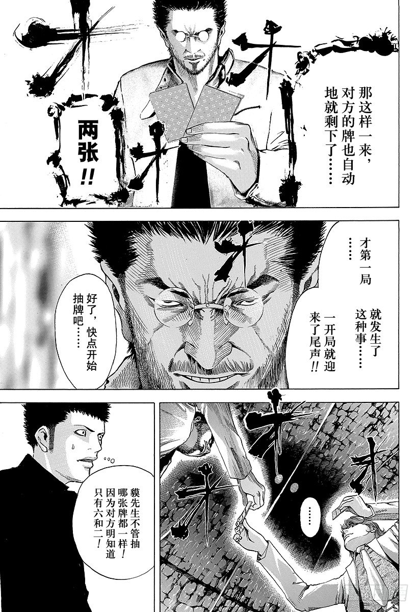 第43话 第一局15