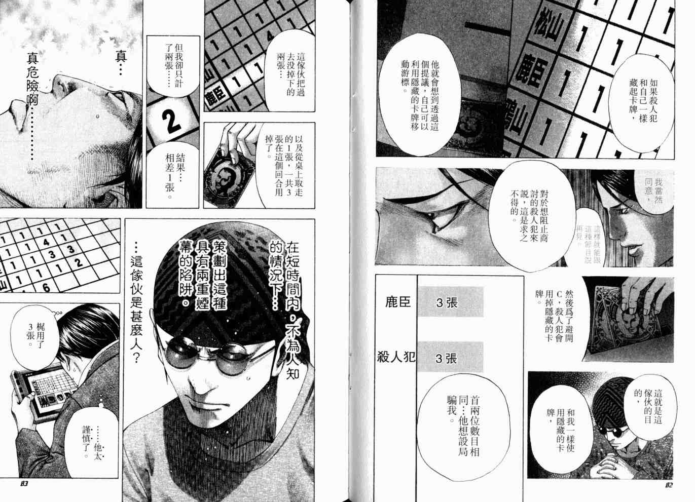第18卷43