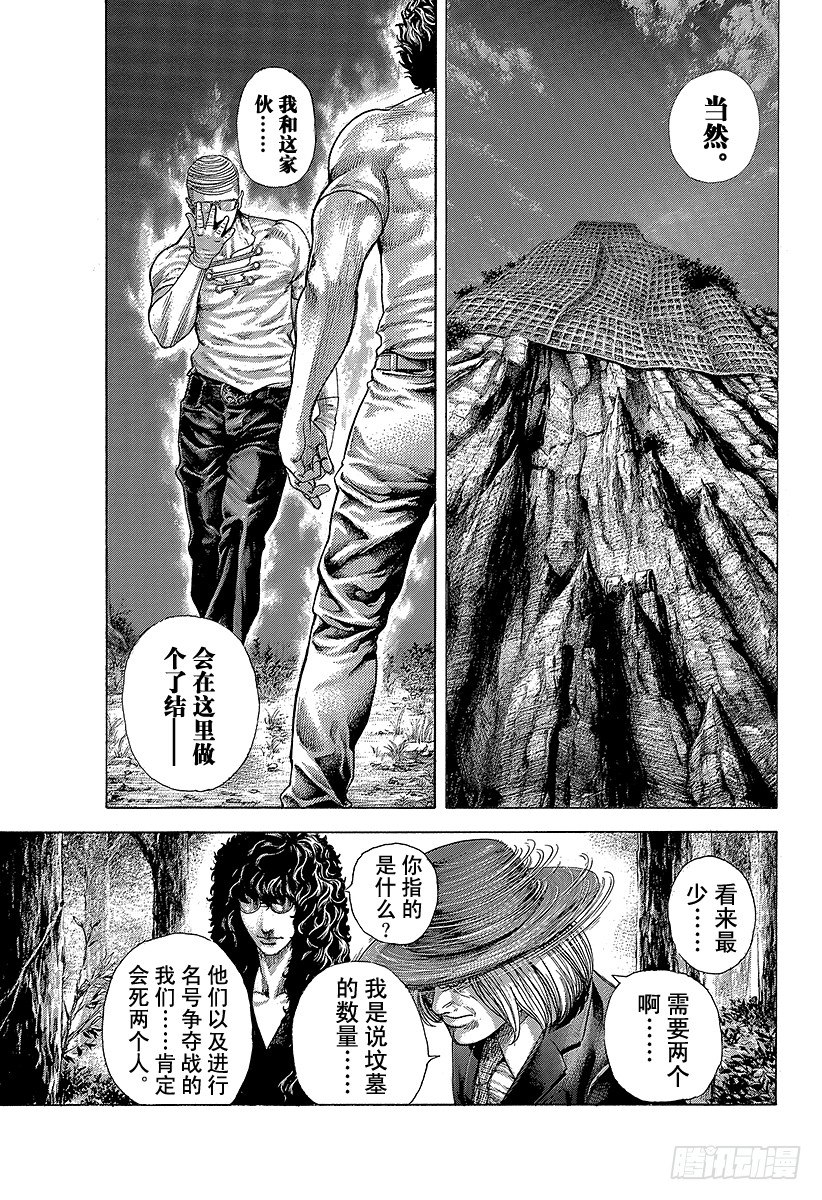 第380话 传说的护卫16