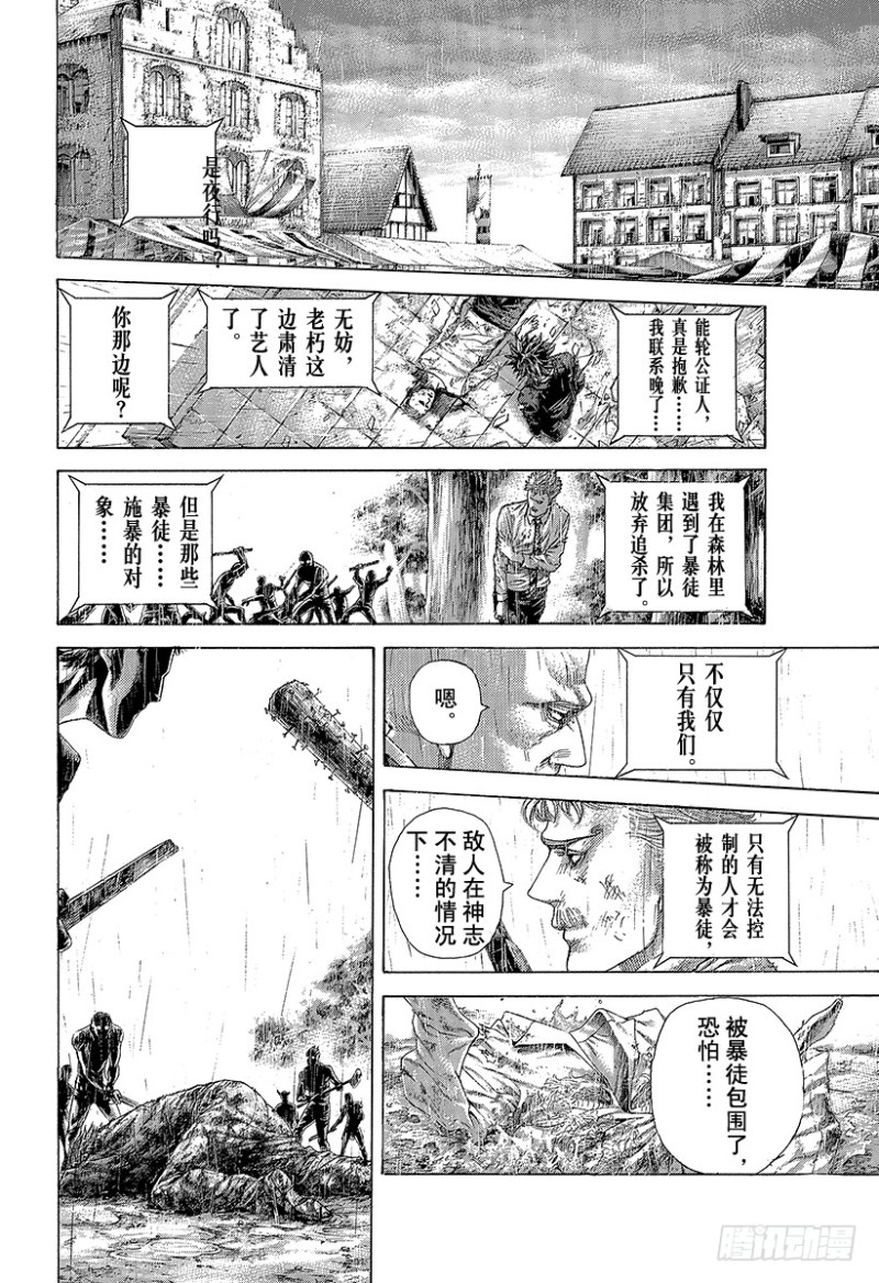 第424话 直到那天的来临5