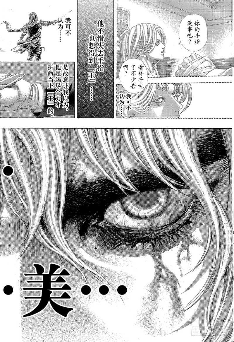 第461话 看破的地雷13