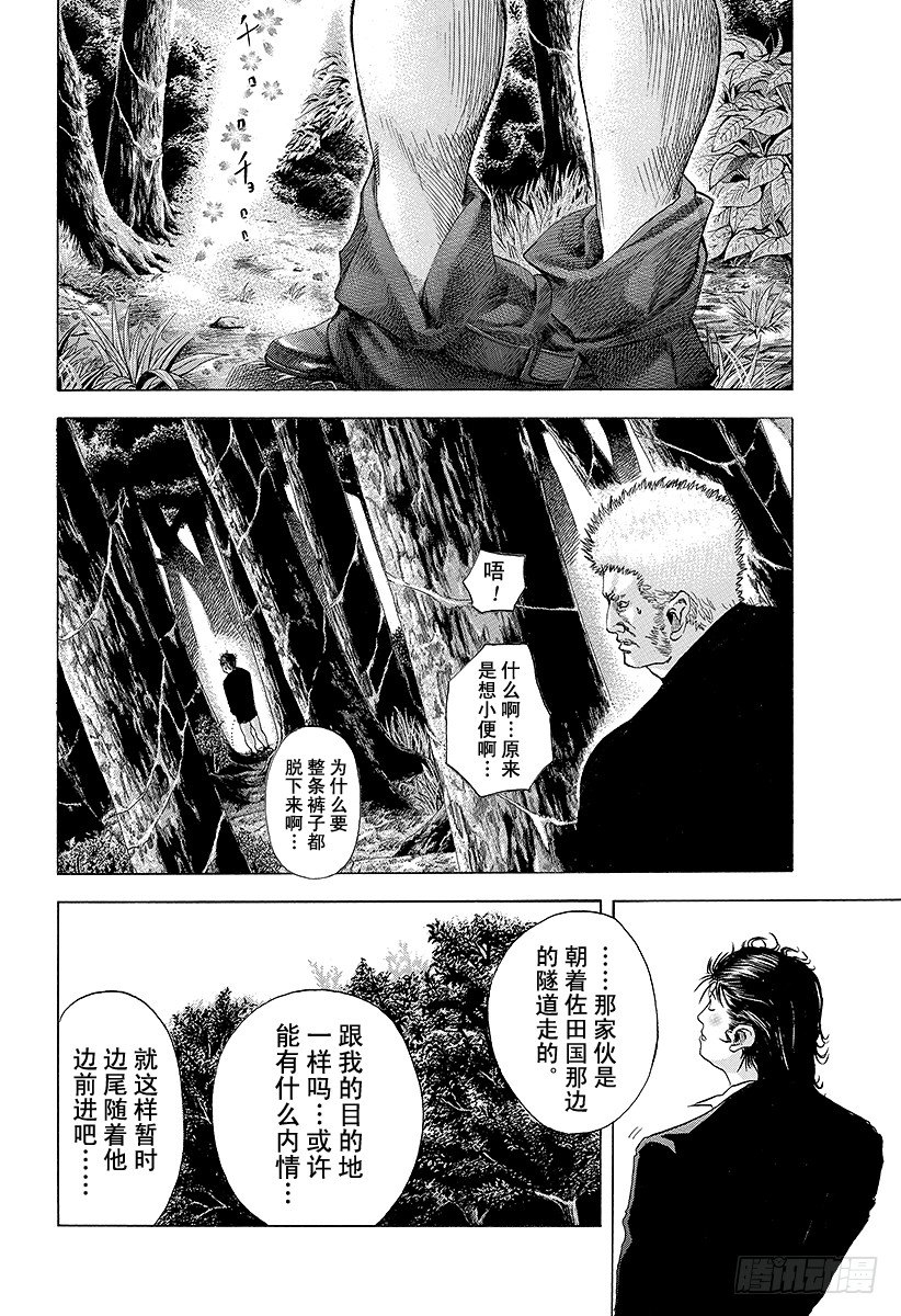 第42话 雷欧5