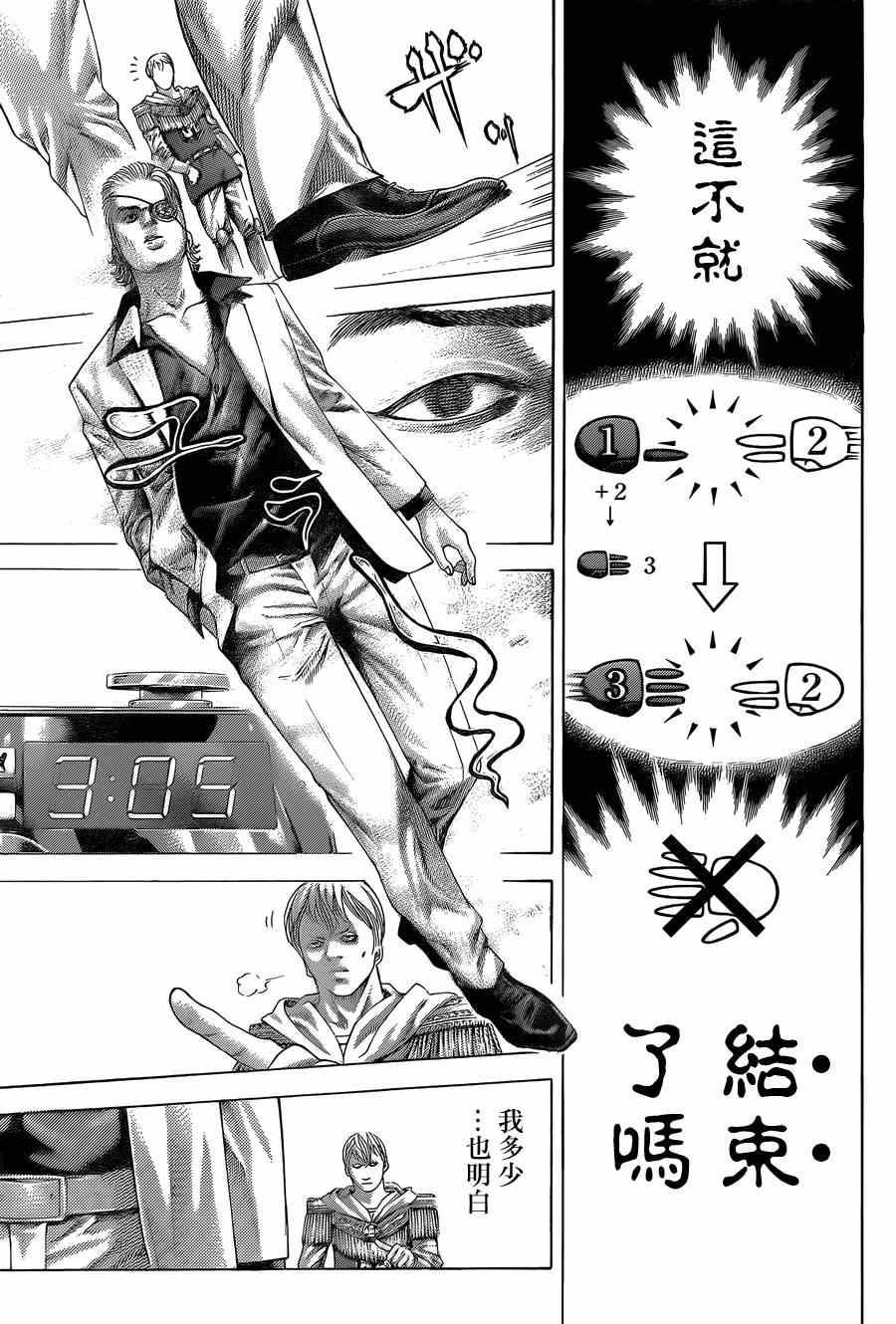 第392话9