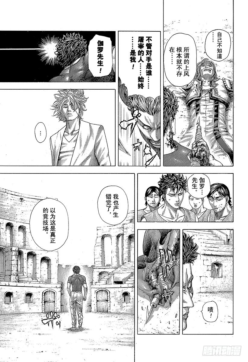 第354话 是有利还是大意16