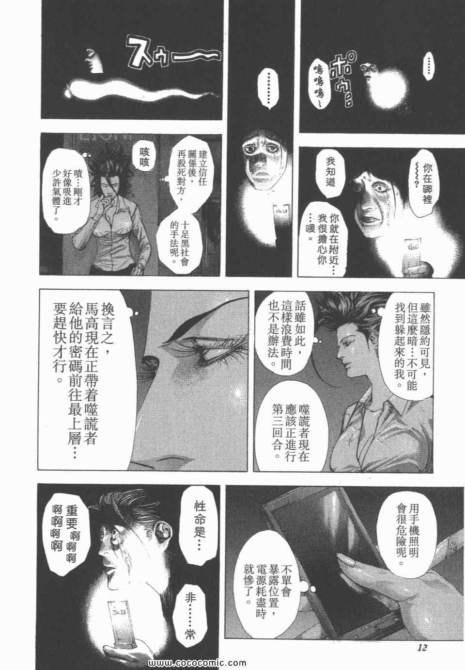 第23卷12