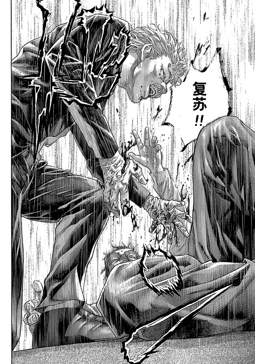 第520话11