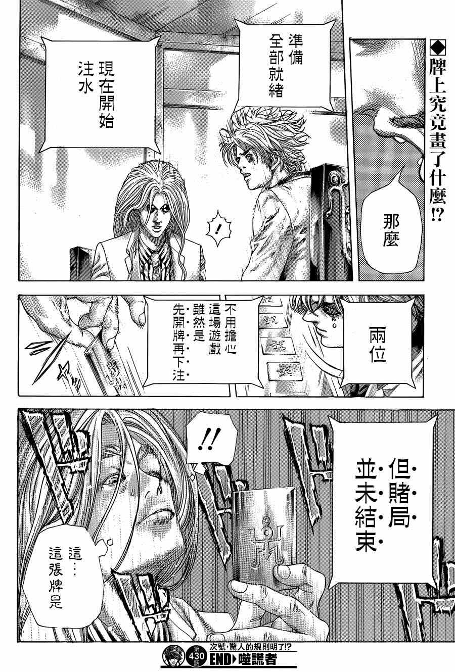 第430话17