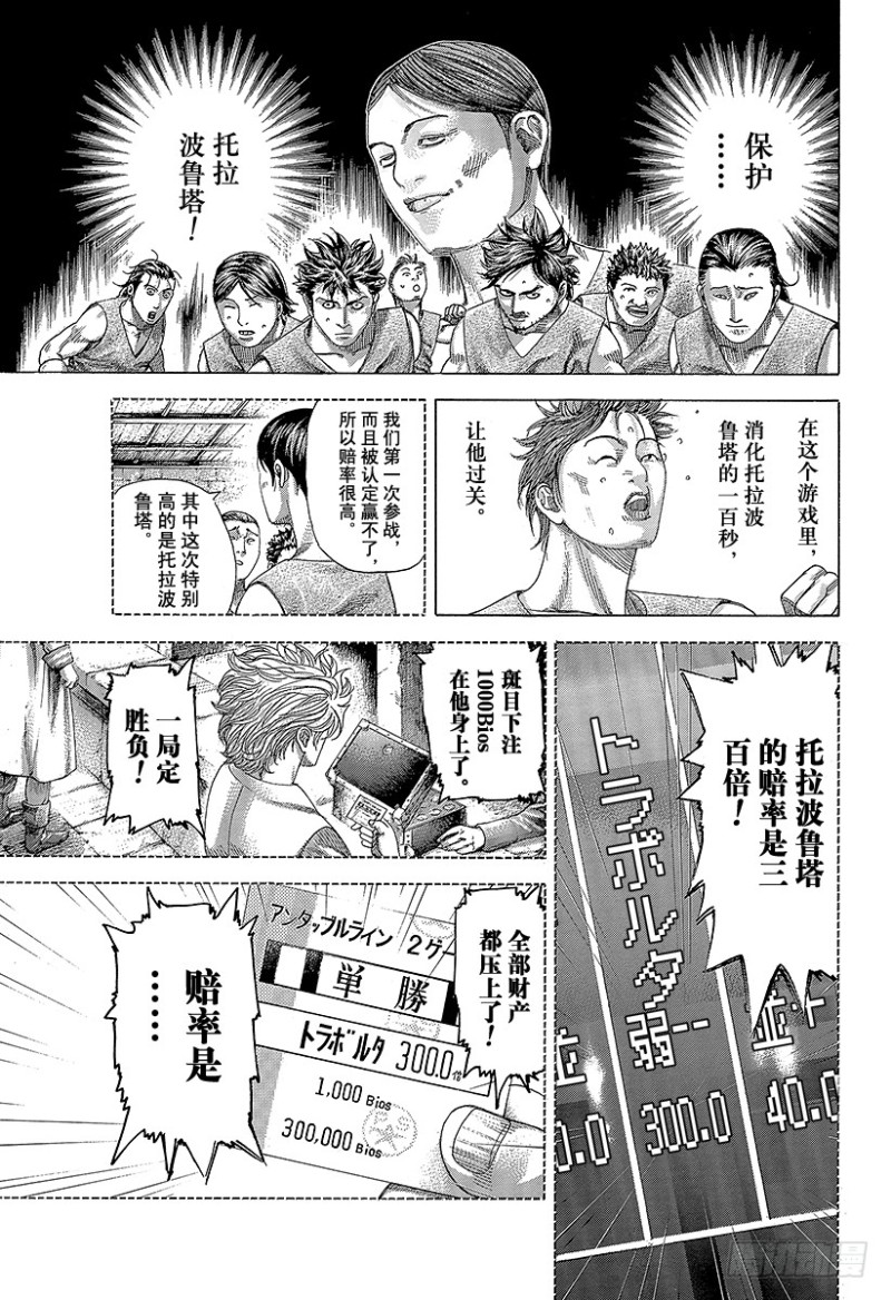 第343话 万马券14