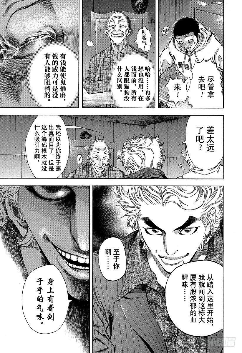 第4话 秘密10