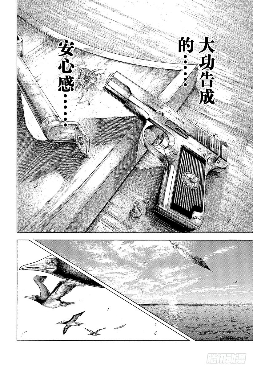 第375话 阴谋的B计划7