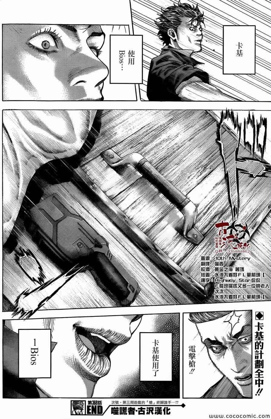 第368话17