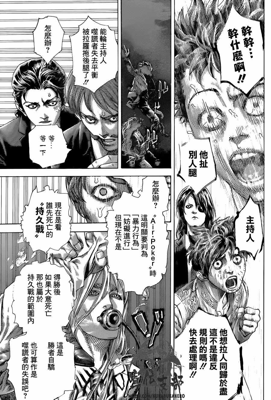 第466话16