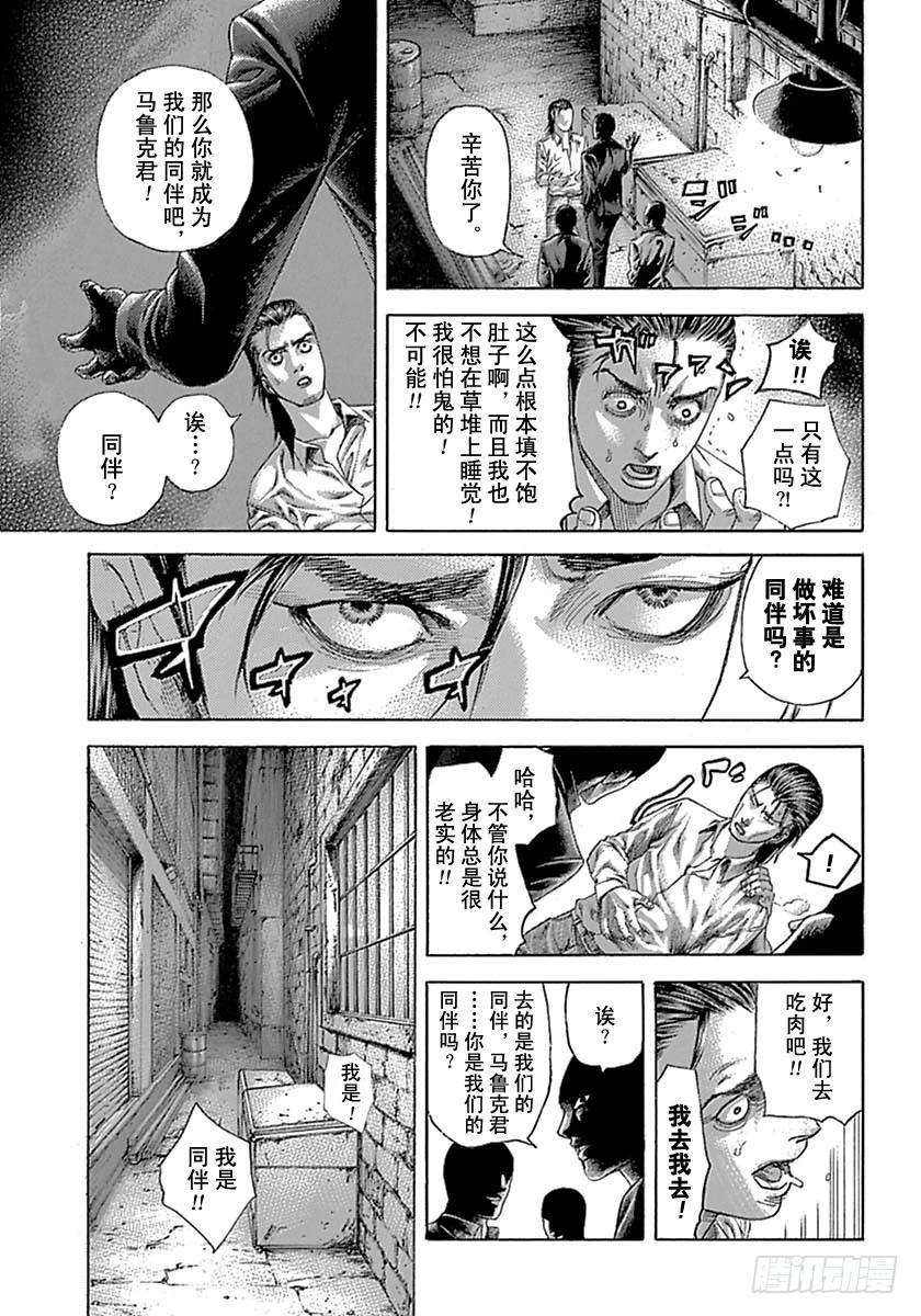 第539话4