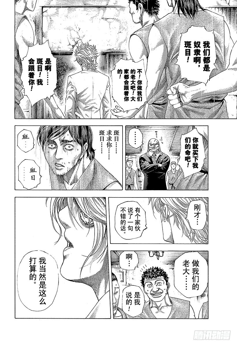 第340话 奴隶王12
