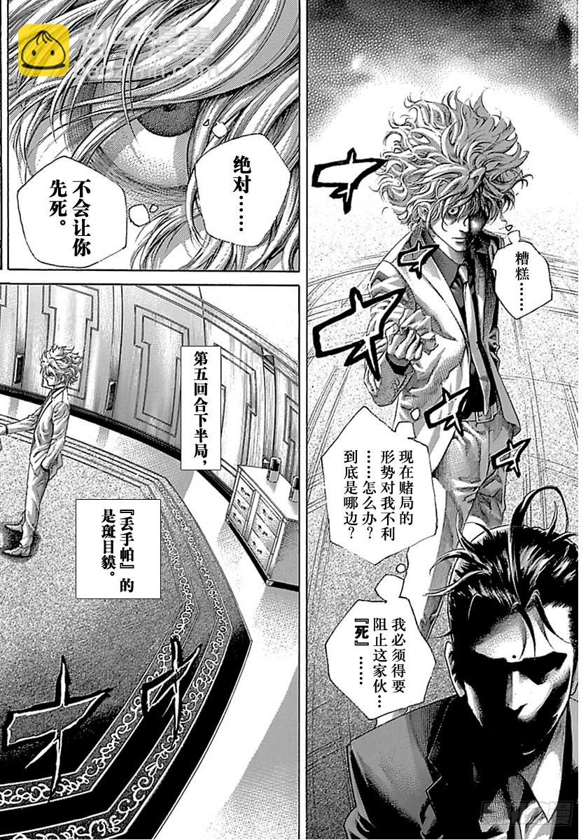 第510话3
