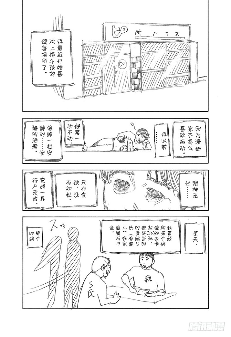 第439话 觉醒18