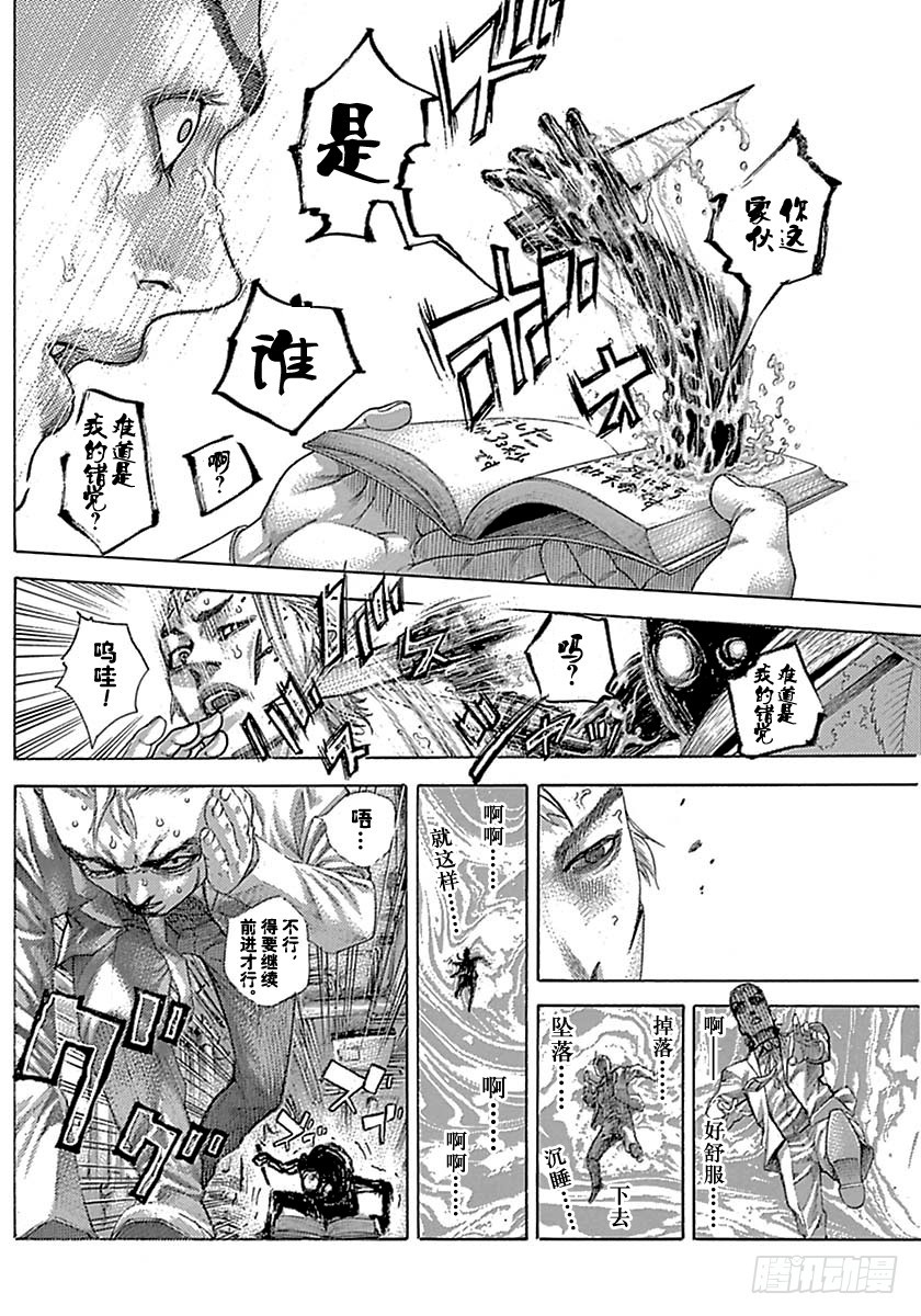 第511话13