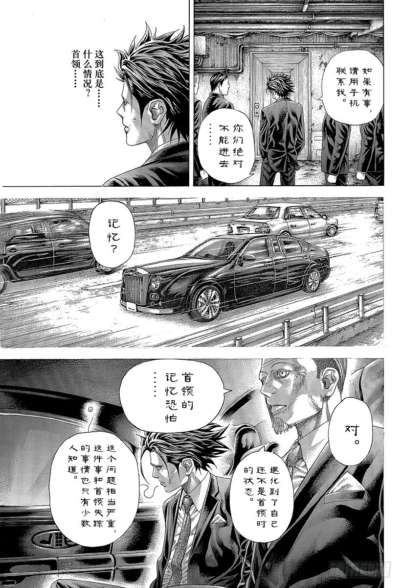 第326话「刻」•「者」•「地」10