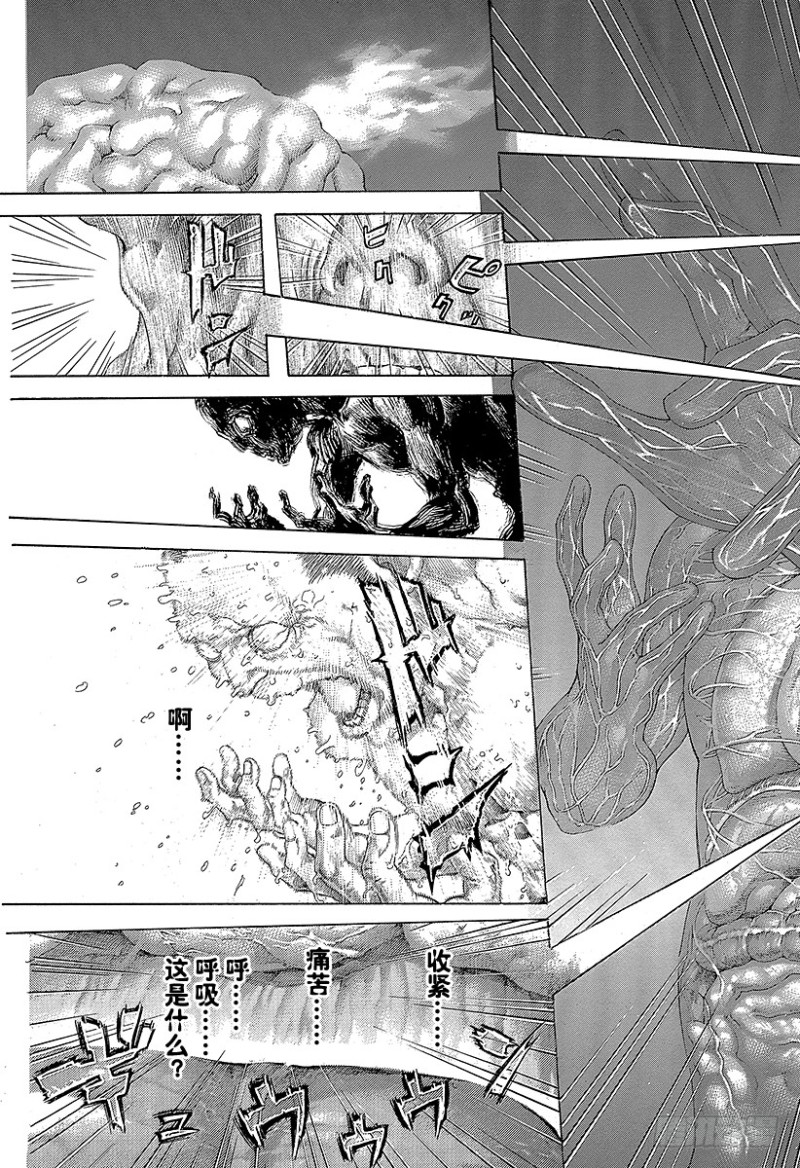 第465话 真正的协助者2