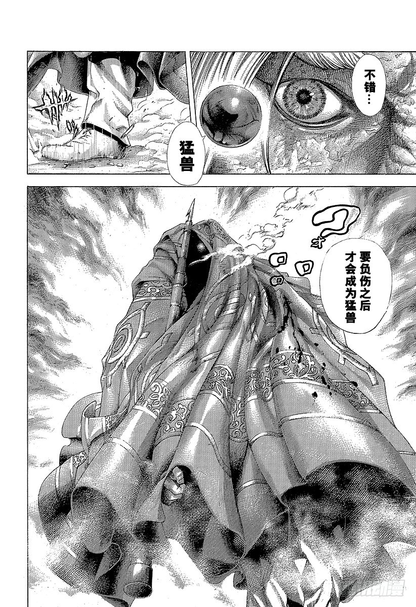 第352话 猎兽17