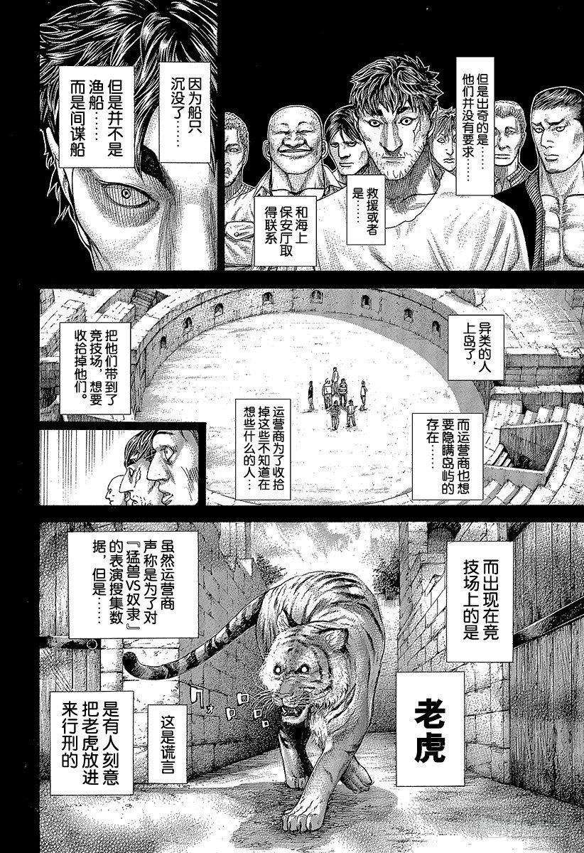 第352话 猎兽13