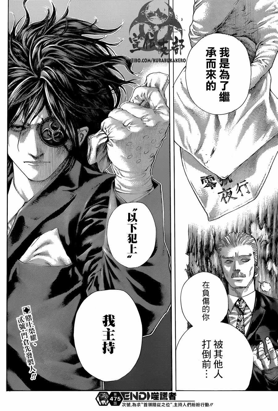 第475话15