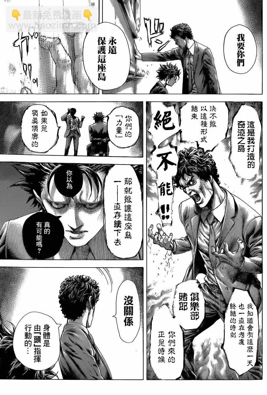 第405话9