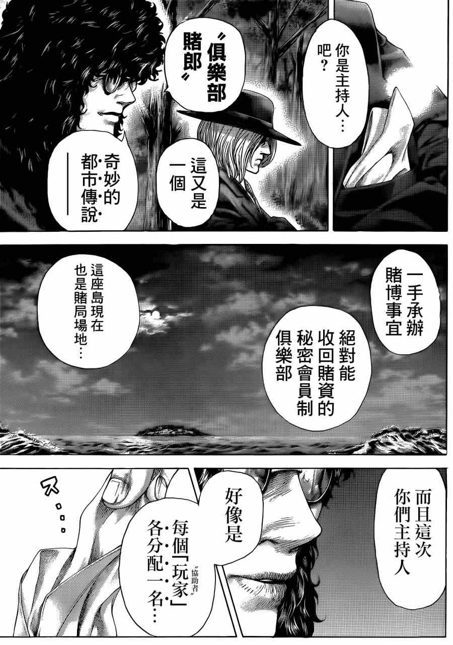 第380话9