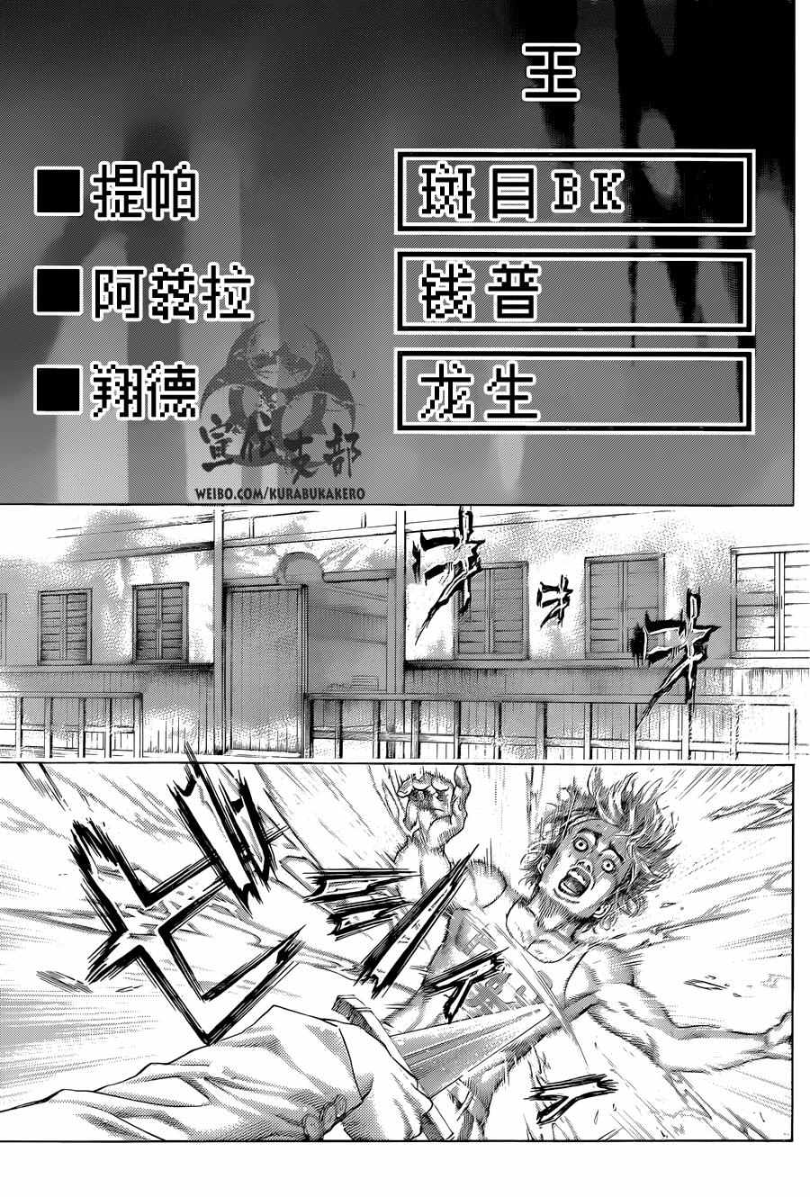 第470话12