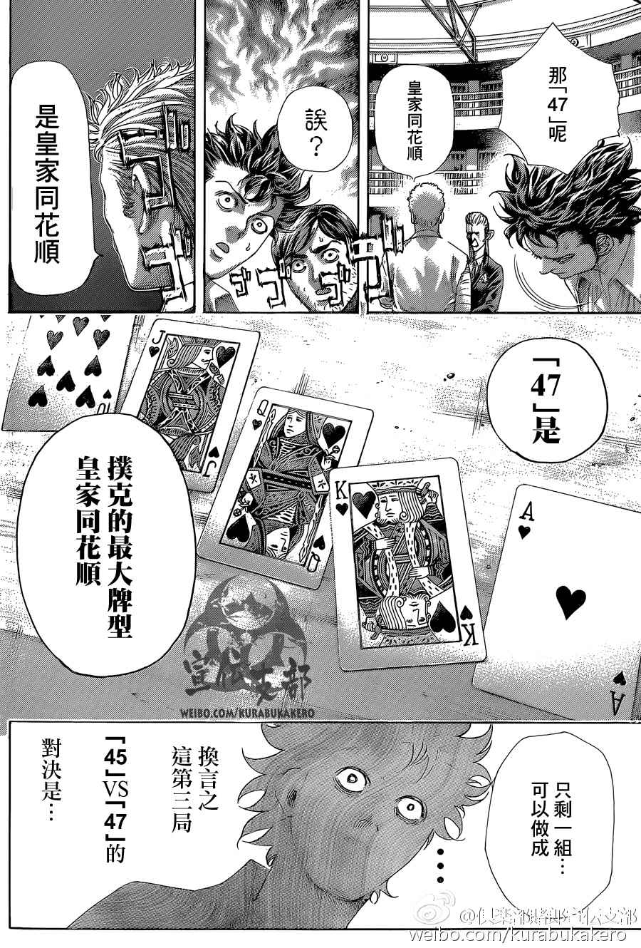 第443话7