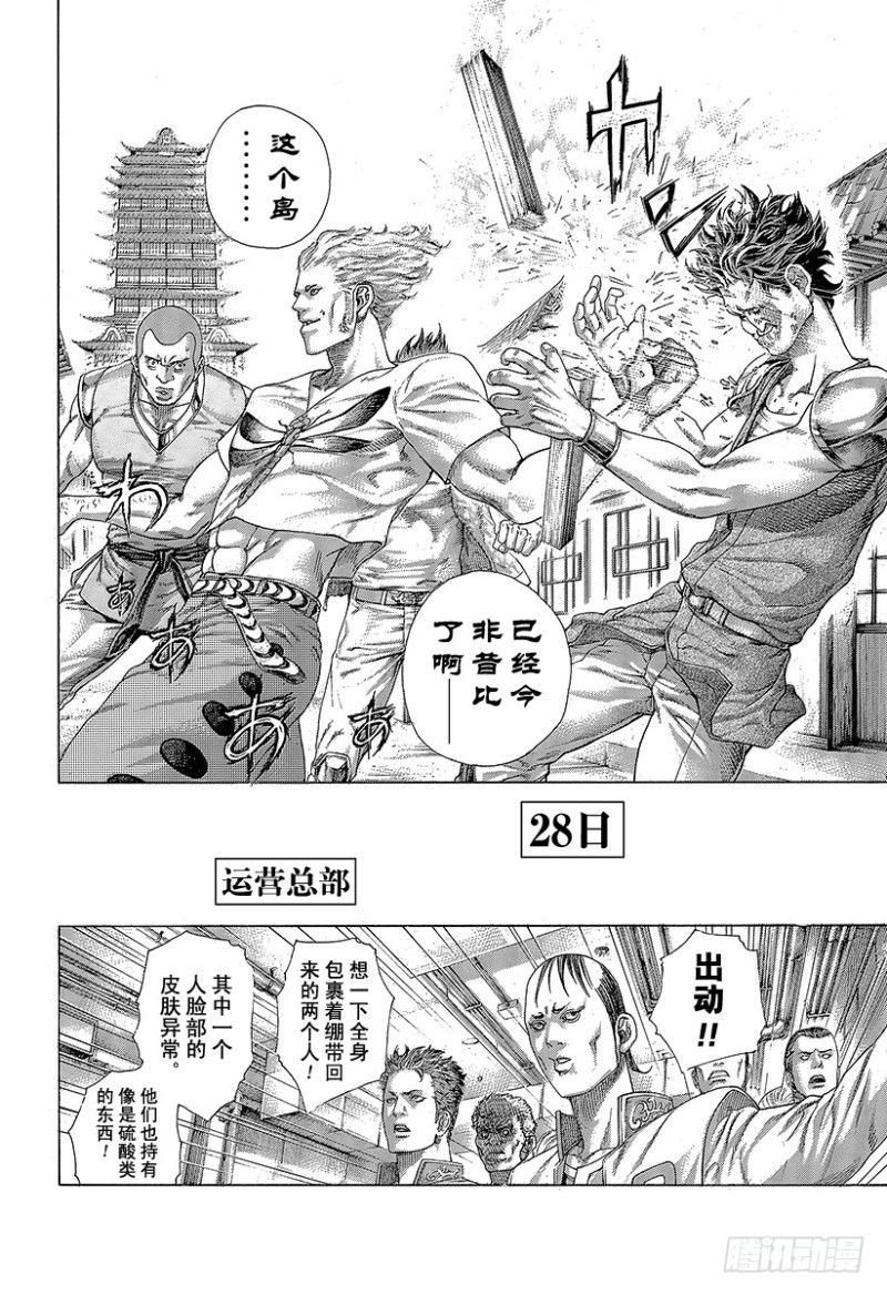 第415话 新的恶梦5