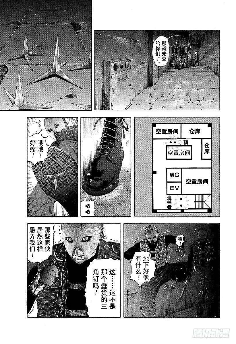 第9话 杀人的喜悦16