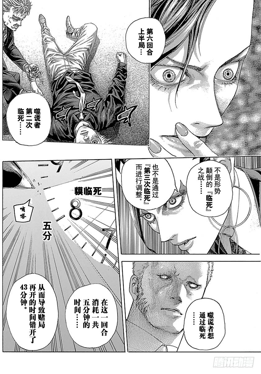 第528话1