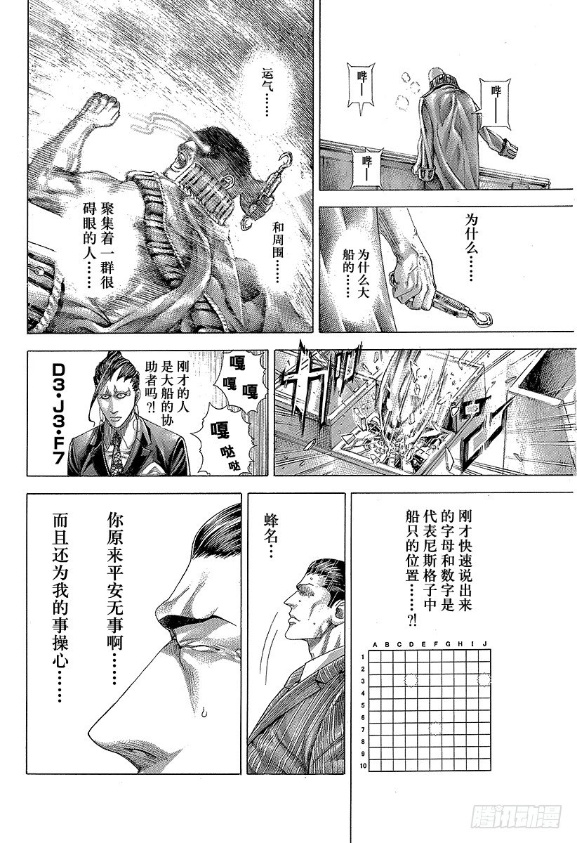 第303话 ！！！！！！！！！！9