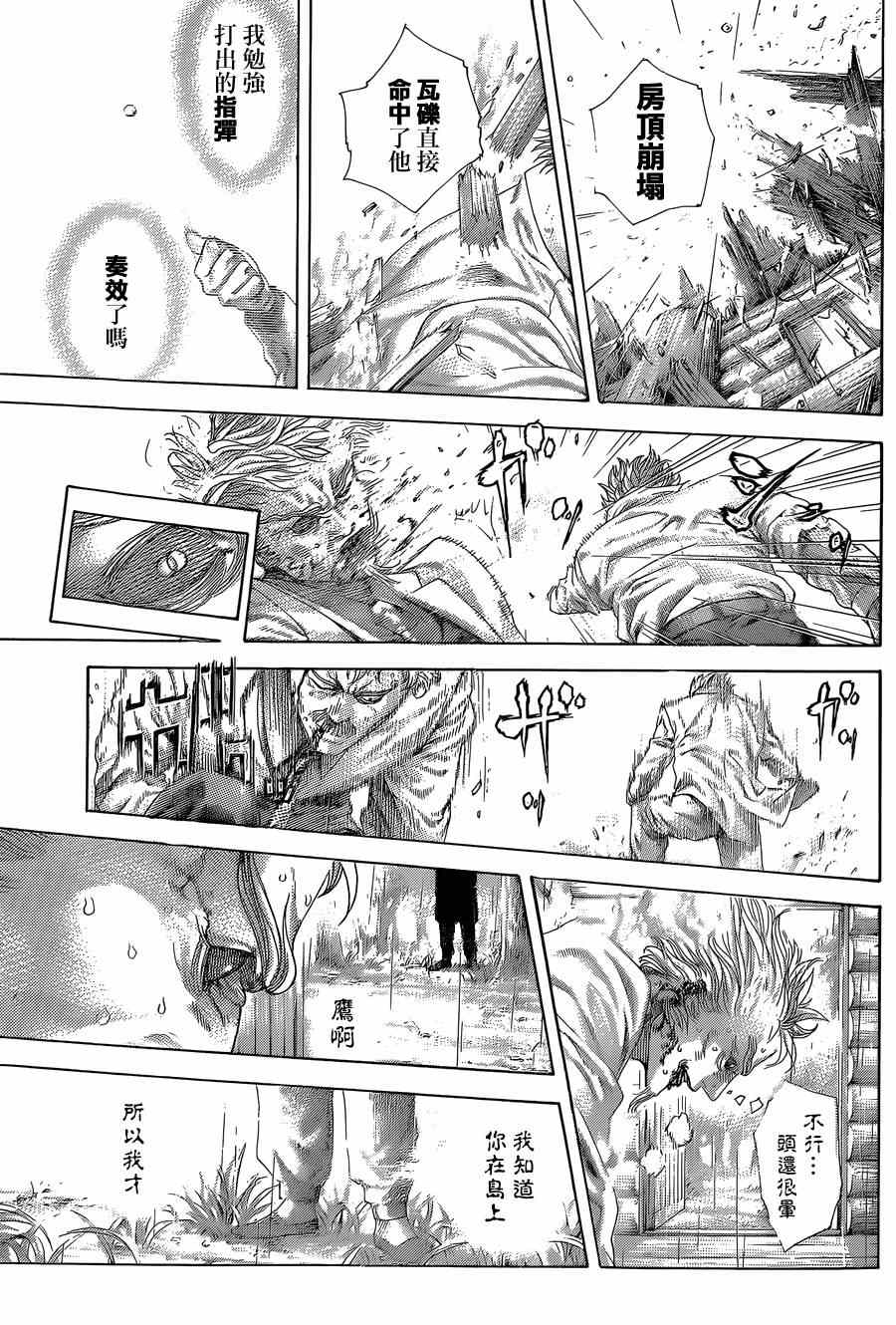 第421话8