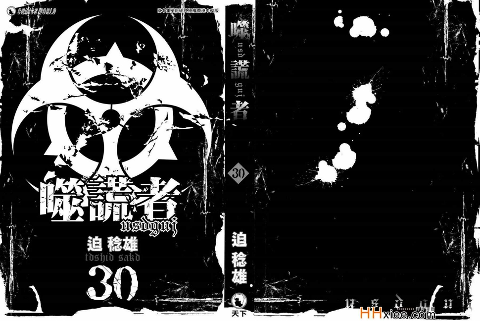 第30卷1