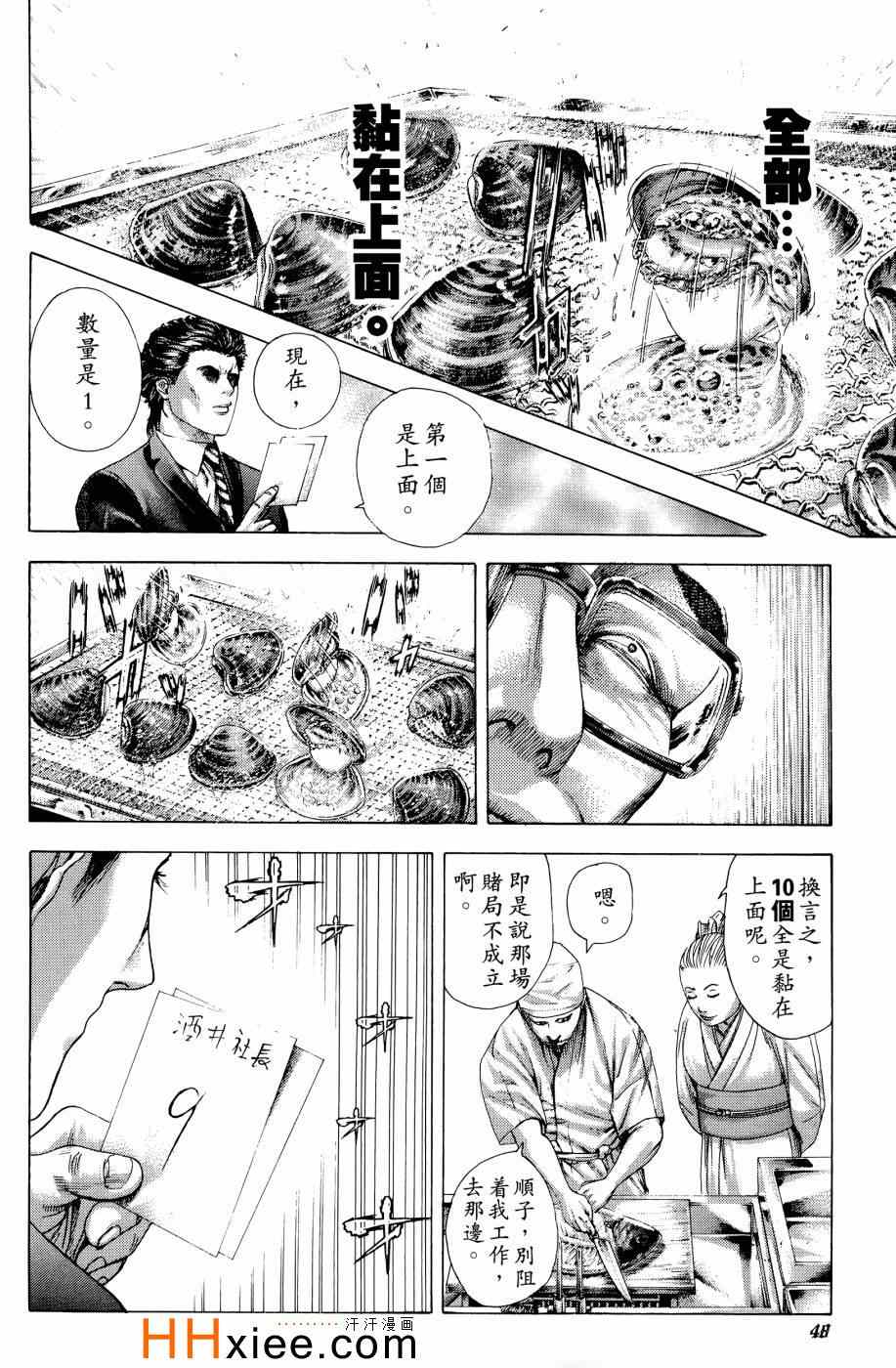第30卷48