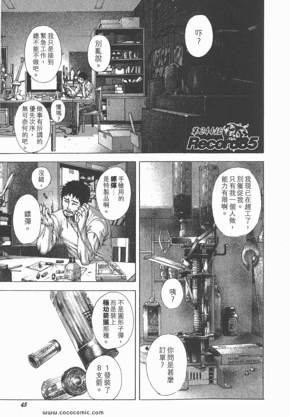 第23卷45
