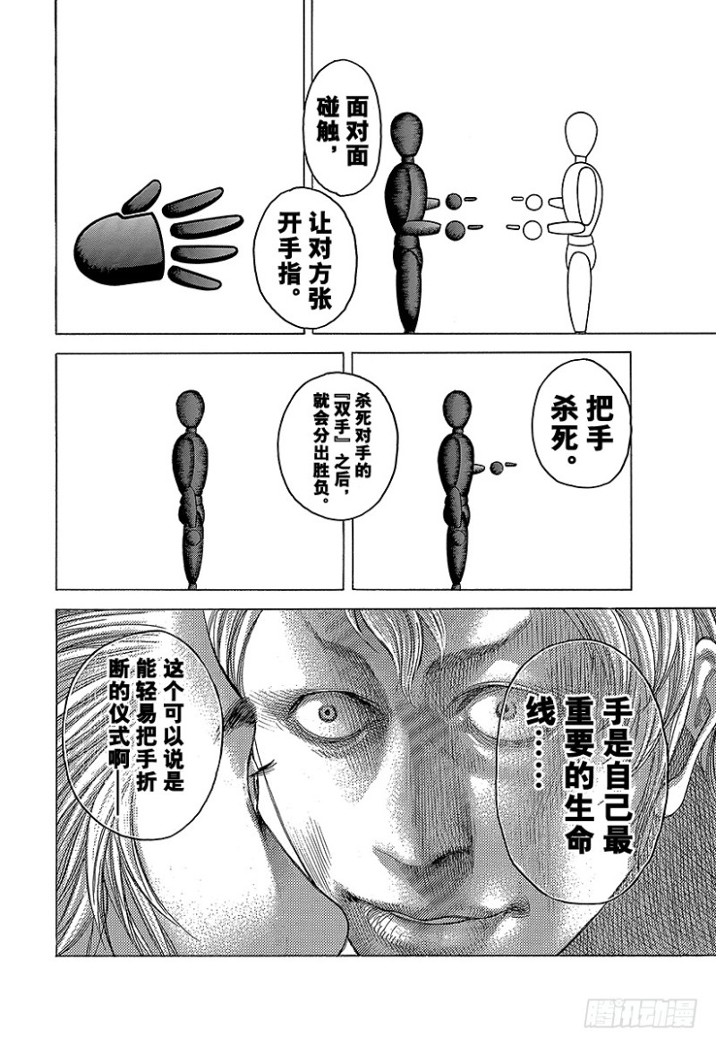 第390话 零号再临5