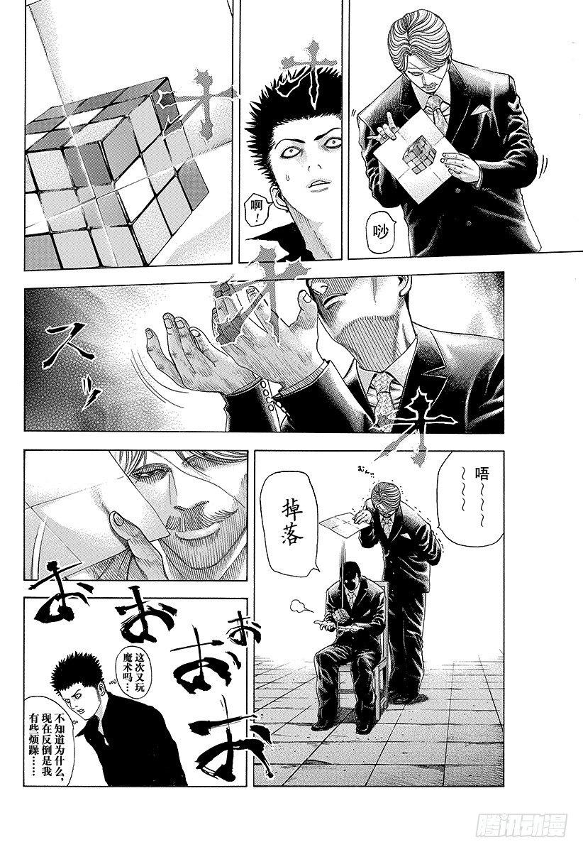 第64话 革命的真相13